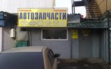 Фото СТО ПОРШЕНЬ, Красноярск, ул. Красномосковская, 76