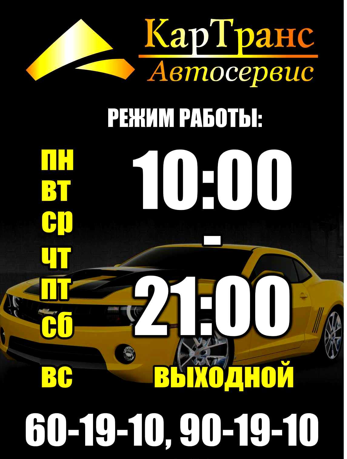 16 отзывов о СТО Автосервис ООО 