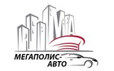 Фото СТО Мегаполис-Авто, г. Санкт-Петербург, ул. Савушкина, 89
