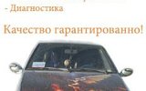 Фото СТО STM-avto, Саратов, 1-й Прудный проезд, д. 62А