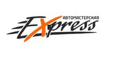 Фото СТО &quot;Express&quot; автосервис, ТО, диагностика и ремонт легковых автомобилей, г. Санкт-Петербург, ул.Цветочная, 25