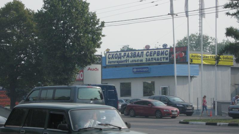 Автогарант