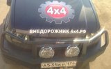 Фото СТО внедорожник4х4, г.Челябинск автодорога Меридиан 100а/2