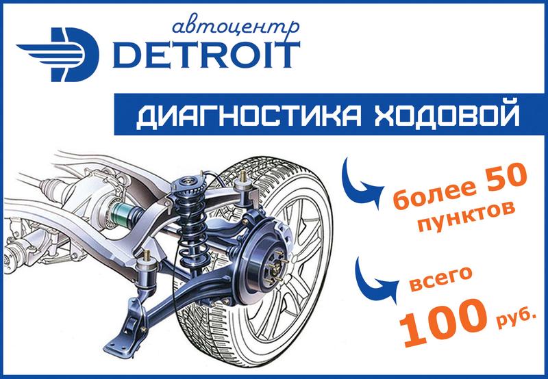 Автоцентр ходовой зима телефон.