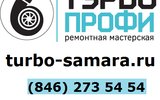 Фото СТО Турбо ПРОФИ, Самара, ул. Авроры, д. 150А