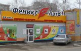 Фото СТО Феникс-Авто на Кемеровской, Омск, Кемеровская, 4 к1
