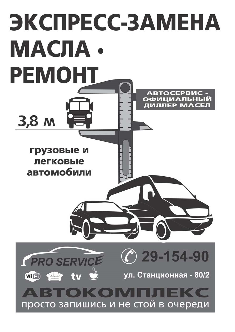 СТО Автосервис по ремонту корейских и японских автомобилей, г. Новосибирск,  ул. Станционная, 80/2