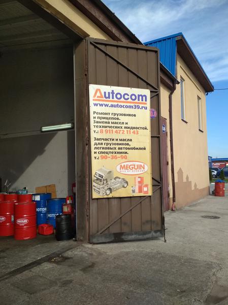 Фото СТО Autocom - ремонт грузовых автомобилей и прицепов