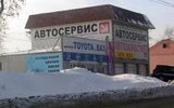 Фото СТО Мультисервис, Новосибирск, Кирова, 234 (232А)