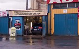 Фото СТО Профессиональная установка дополнительного оборудования, Санкт-Петербург, ул. Фучика 17