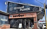 Фото СТО ZavGar, Барнаул, ул. Целинная, 3
