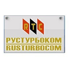 Логотип ООО "Рустурбоком"