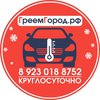 Фото СТО Отогрев Авто Красноярск | ГреемГород.рф