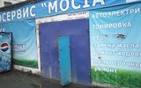 Фото СТО Mocia, Новосибирск, Кирова, 272