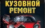 Фото СТО Авто ремонт AR64, г. Балаково, Ивановское шоссе