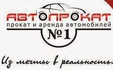 Фото Прокат авто  Автопрокат №1, г. Калининград, Советский проспект, д. 182 
